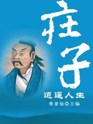 道德经白话全译(Colloquial Complete Translation of Tao Te 道德经白话全译(Colloquial Complete Translation of Tao Te